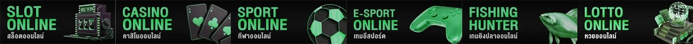รวมเว็บสล็อต
