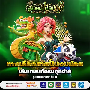 สล็อตฝาก1บาท